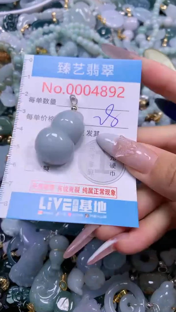 翡翠未镶嵌颈饰4892