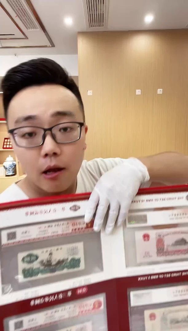 第三套人民15枚 尾三同