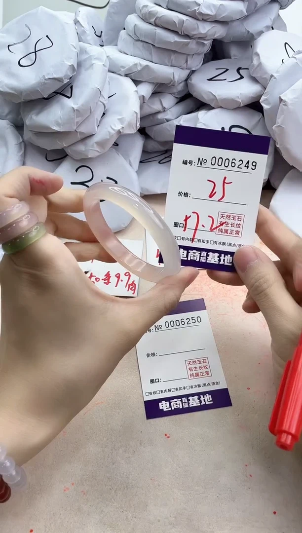 【闪购商品】玛瑙/玉髓手镯未镶嵌6249
