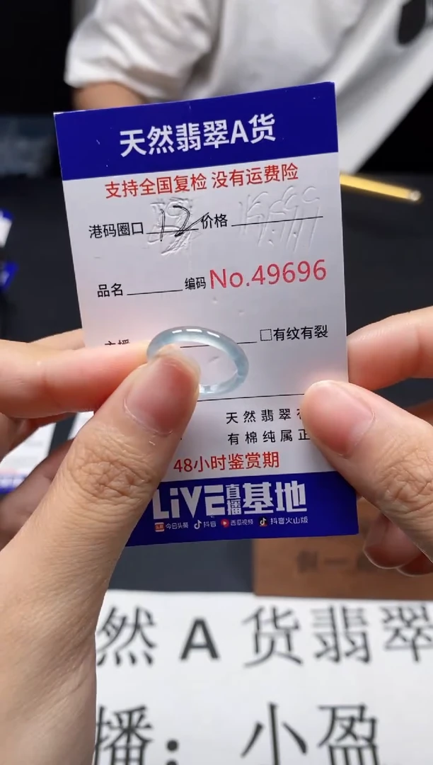 未镶嵌戒指翡翠天然A货翡翠9696