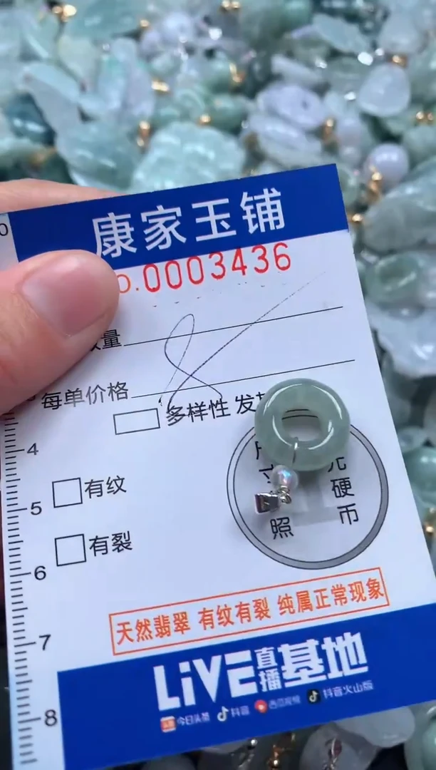 颈饰未镶嵌翡翠3436