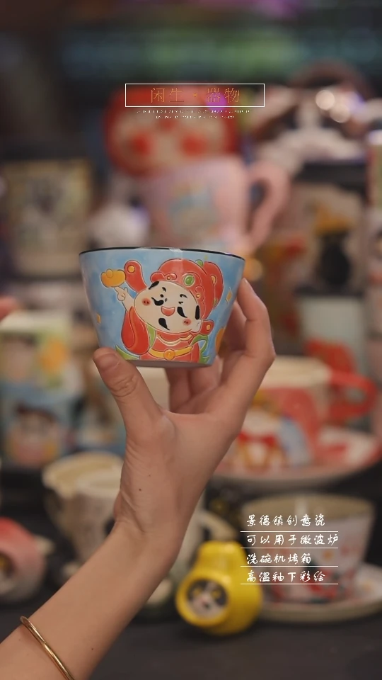 【闪购商品】景德镇可爱设计师款陶瓷