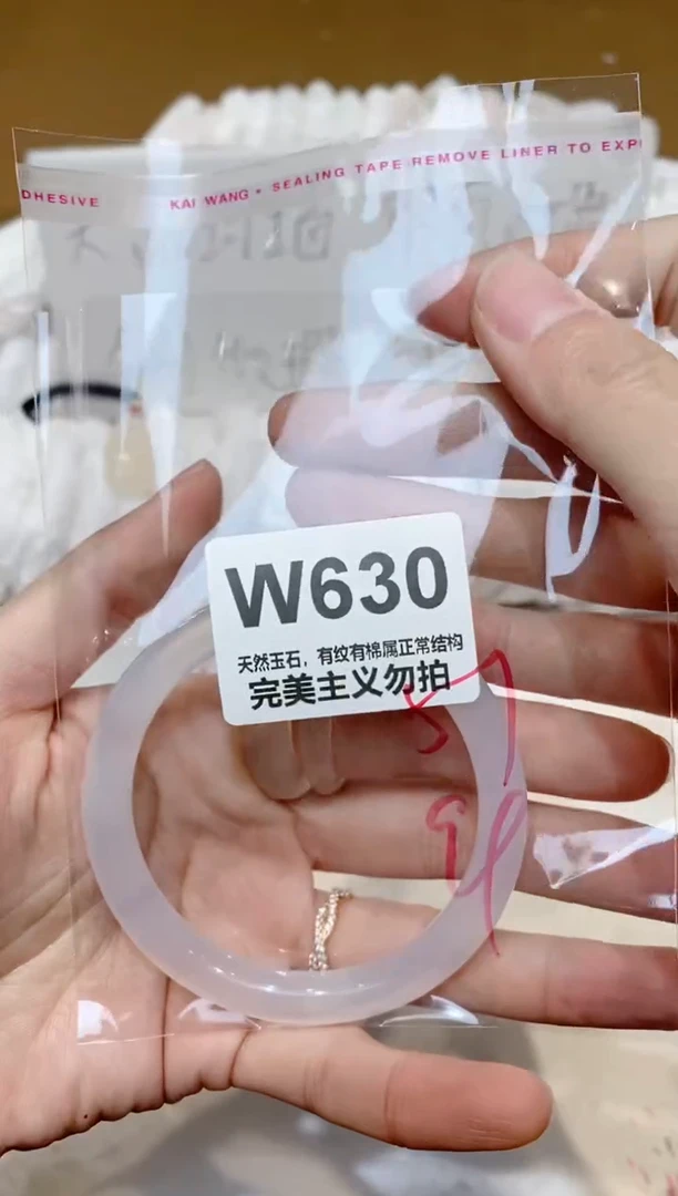 手镯玛瑙/玉髓未镶嵌57