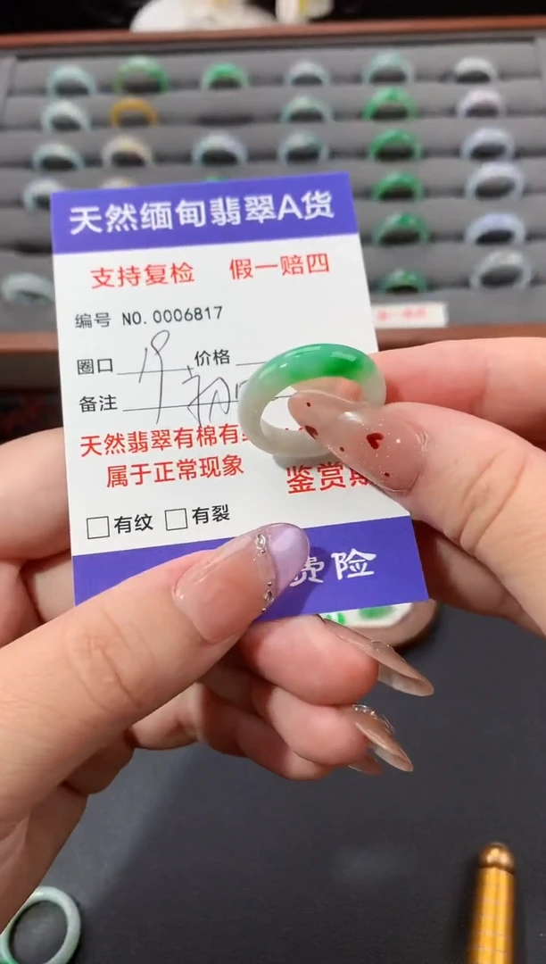 未镶嵌戒指翡翠初****এ19圈口