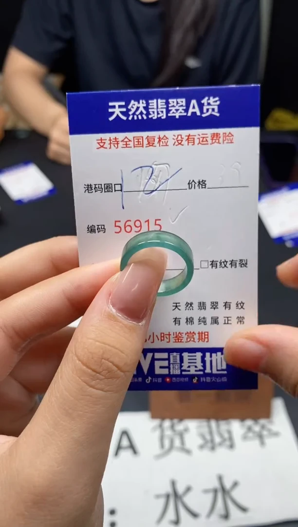 未镶嵌戒指翡翠天然A货翡翠6915