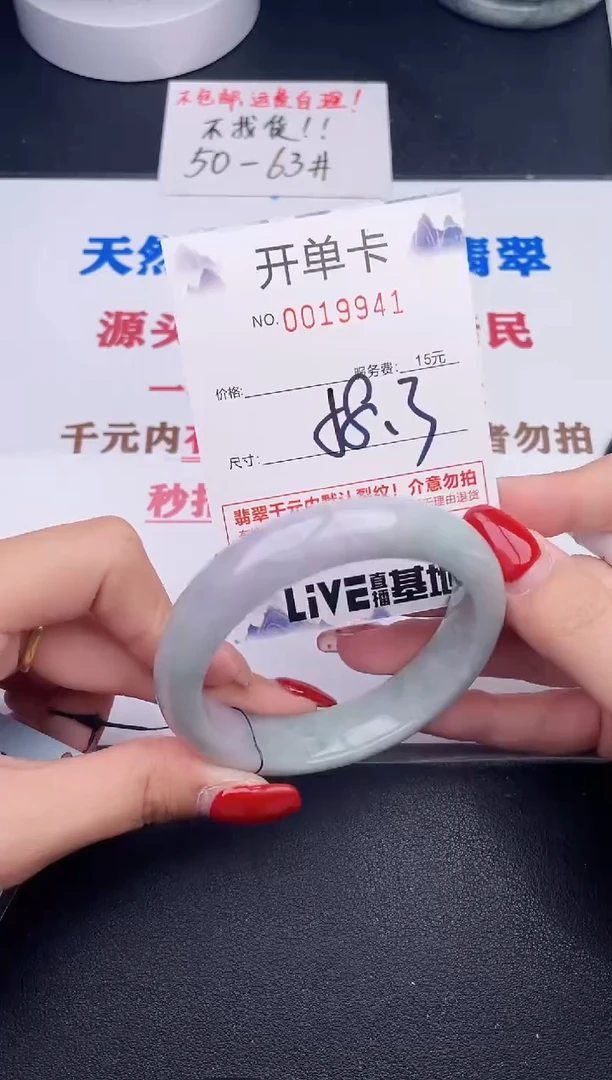未镶嵌手镯翡翠41