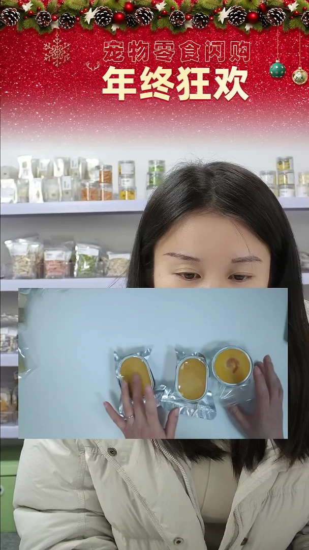 宠物零食闪购--半熟芝士3