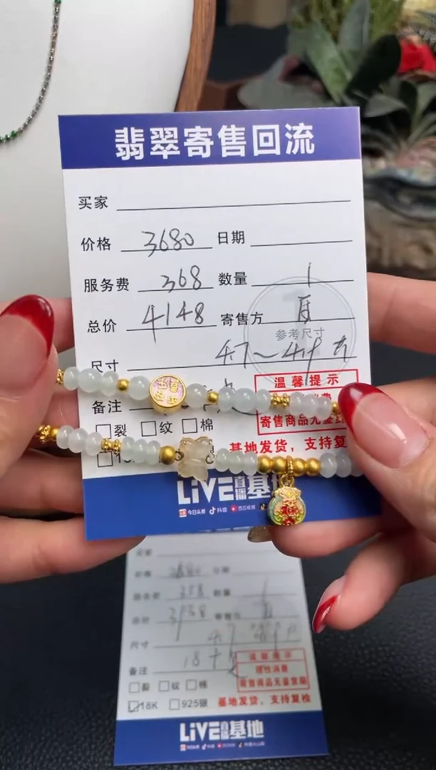 18K金镶嵌手链翡翠10151981