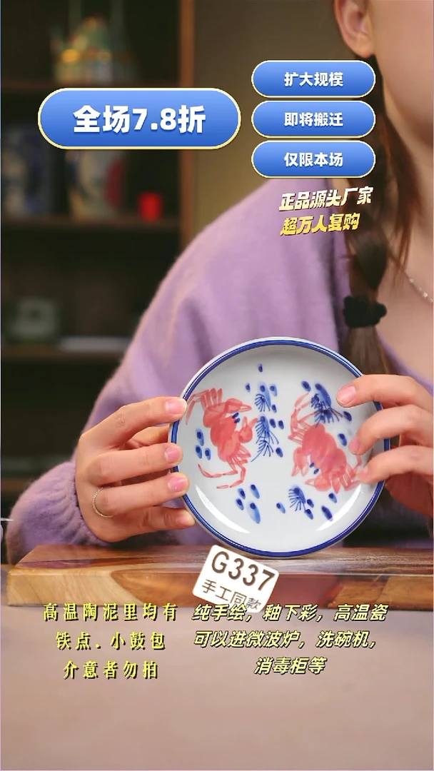 其他G337陶然集器瓷器