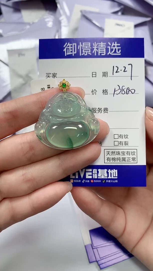 颈饰18K金镶嵌翡翠56