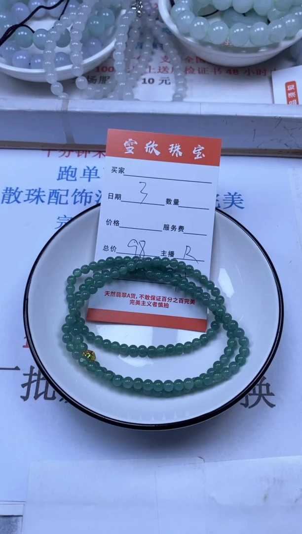 翡翠未镶嵌颈饰雪欣散珠定制diy