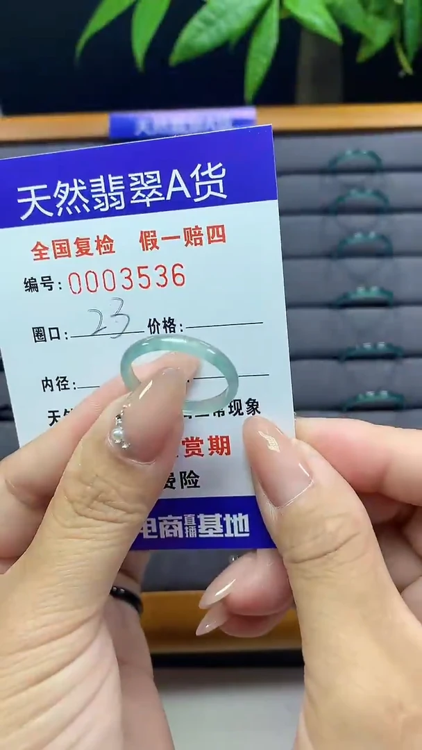 【闪购商品】翡翠戒圈未镶嵌天然翡翠A货3536