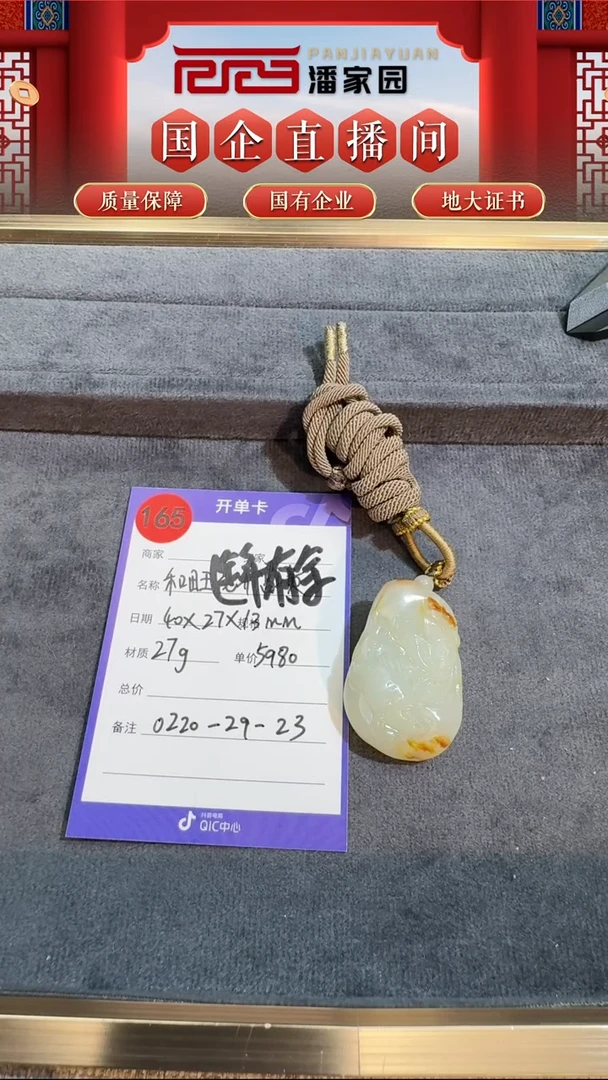 【闪购商品】和田玉颈饰未镶嵌165-BYZ-0219