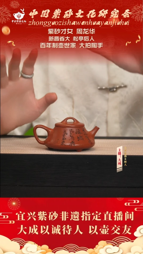 茶壶紫砂9号 沉香泥 150cc左右
