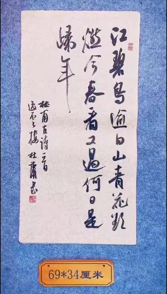 书法126中书协 杜潇书法放漏