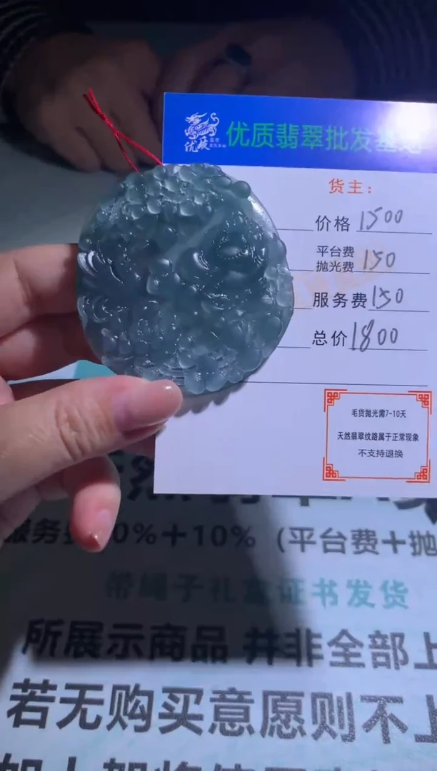 未镶嵌定制翡翠毛货-不退不换-多样性发货