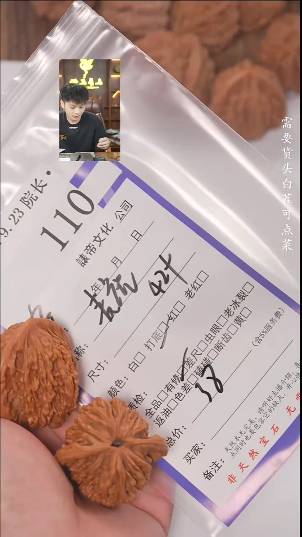 把件文玩核桃北*?諘帝文化110麦穗虎头