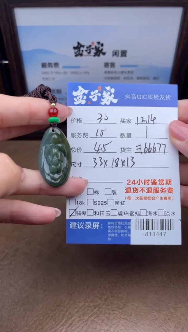 颈饰未镶嵌翡翠多人 -813447