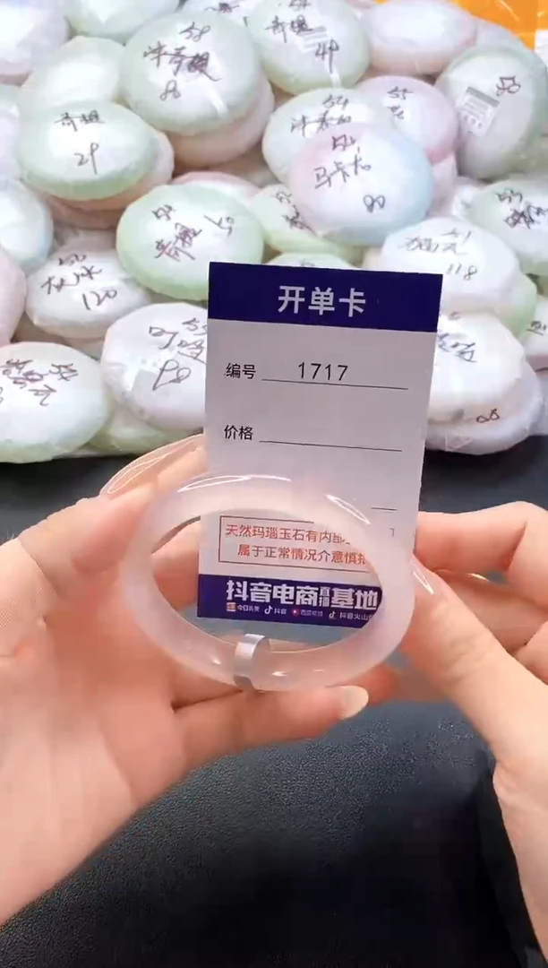 手镯玛瑙/玉髓未镶嵌1717圈口56