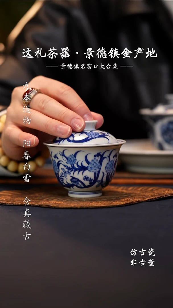 @@景德镇陶瓷莲花小盖碗