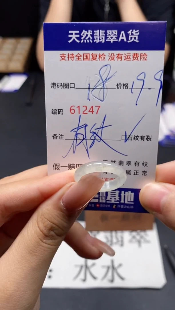 未镶嵌戒指翡翠天然A货翡翠1247