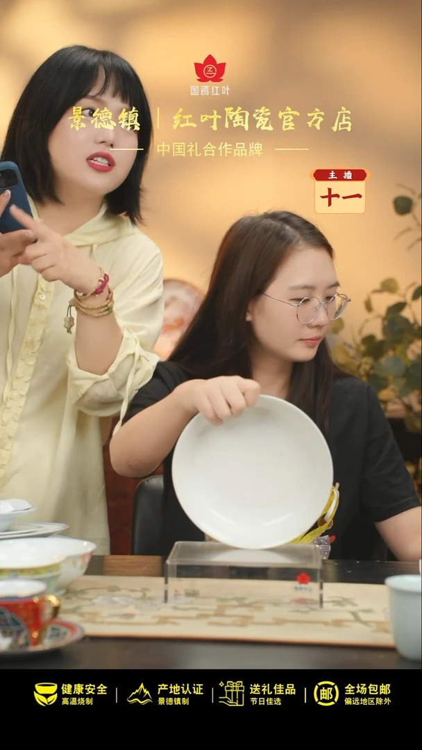 2个微瑕白胎8英寸龙呙盘（无底款）