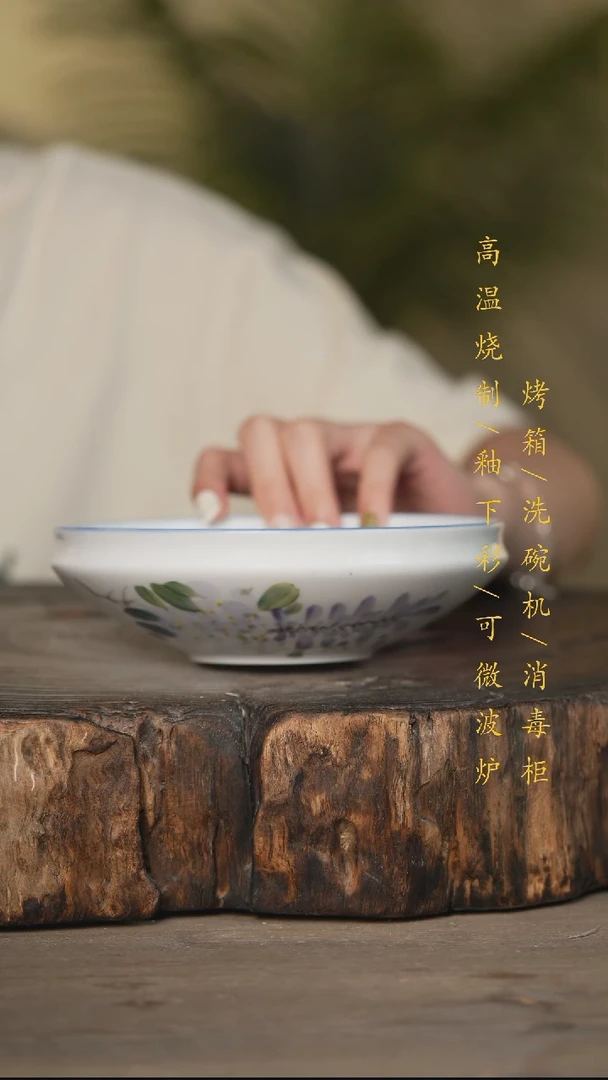 瓷片景德镇高温釉下彩可微波烤箱洗碗机