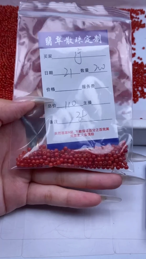 翡翠未镶嵌颈饰宁*贞城散珠批发DIY编制