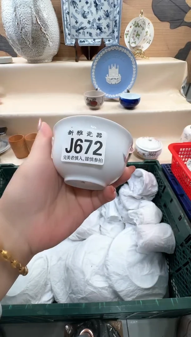 瓷片似*哥           J672