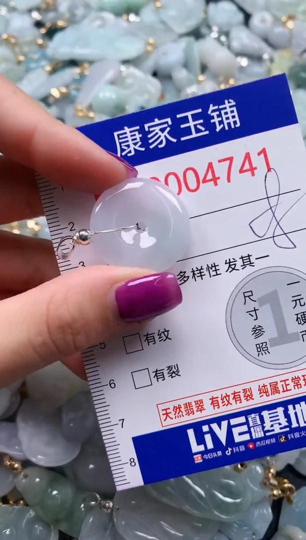 颈饰未镶嵌翡翠4741