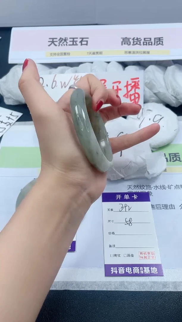 【闪购商品】石英质玉手镯未镶嵌392/58