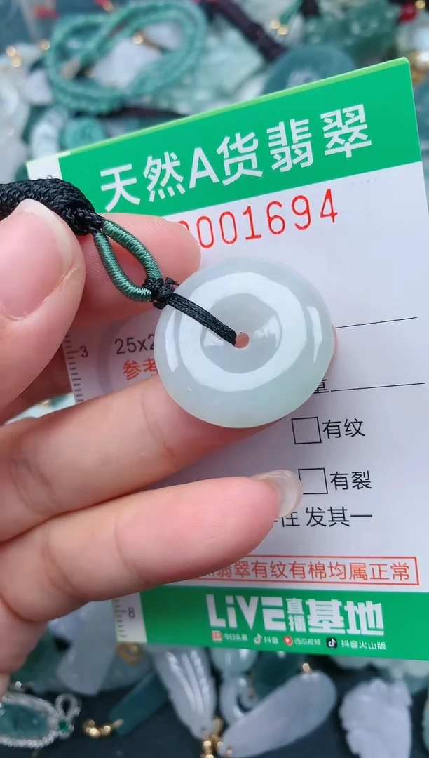 颈饰未镶嵌翡翠.0001694