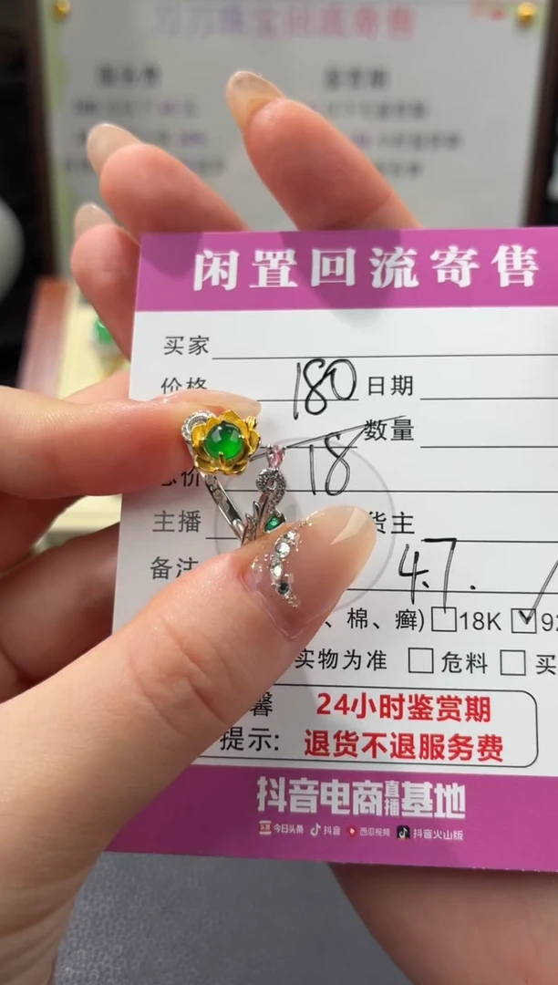 未镶嵌戒指翡翠00003184