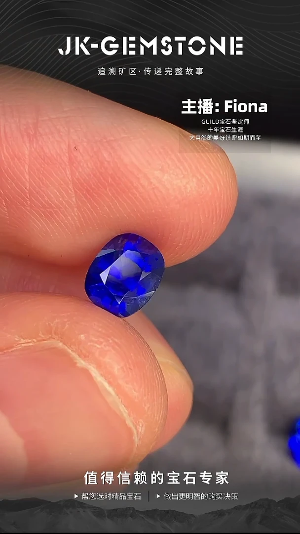 裸石蓝宝石1.04ct高净度高品浓艳皇家蓝