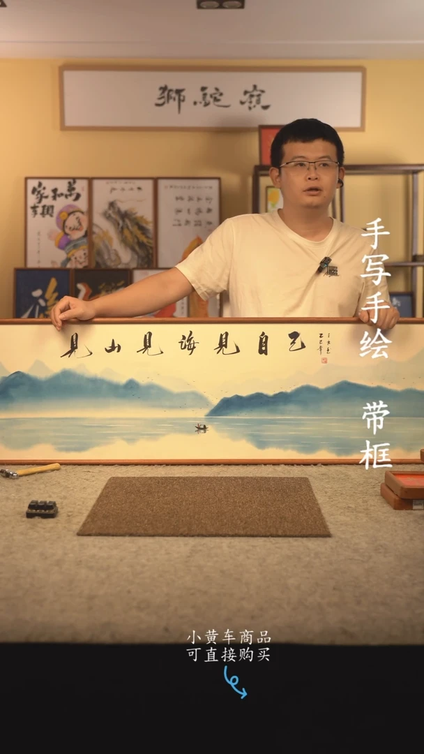 书法120*40书法摆（挂）件 编号 见山见海