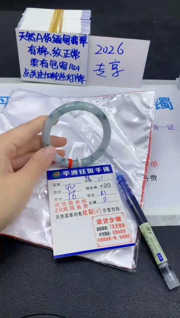 未镶嵌手镯翡翠1