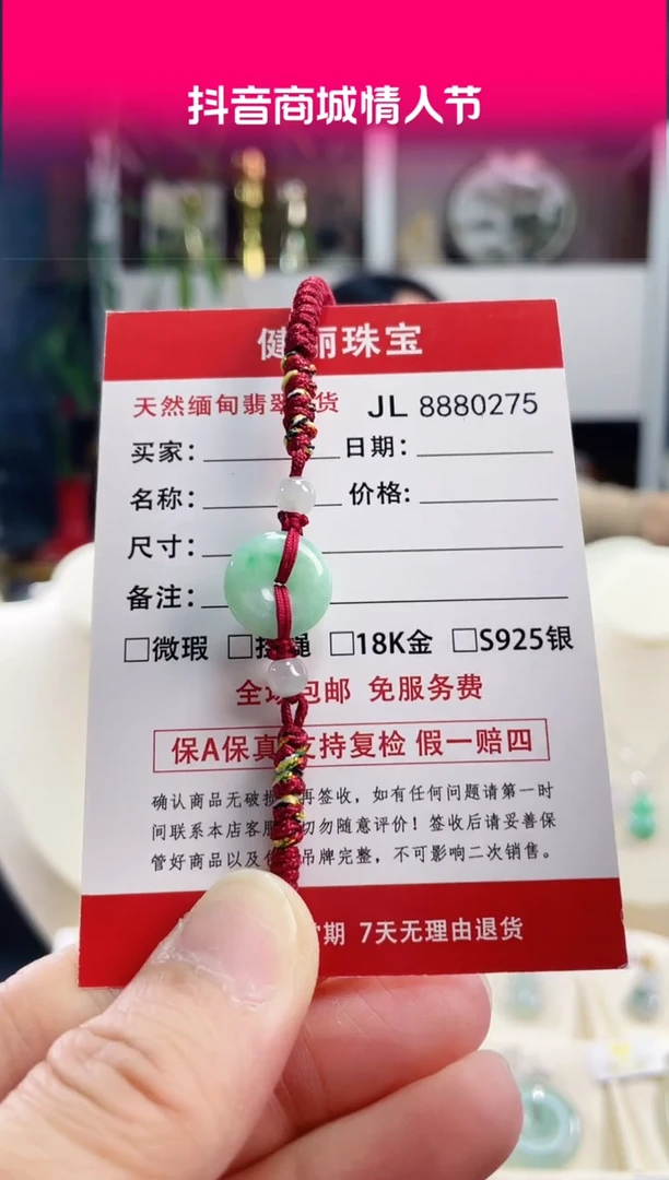 【闪购商品】翡翠颈饰未镶嵌天然缅甸翡翠 平安扣手绳