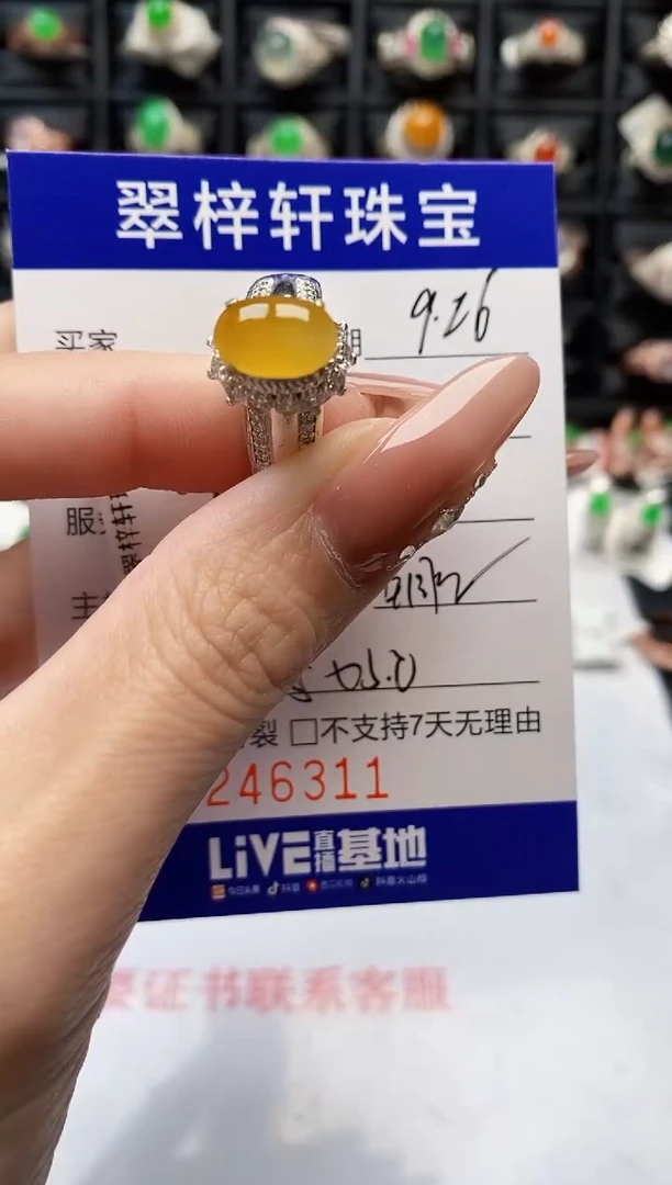 未镶嵌戒指翡翠6311