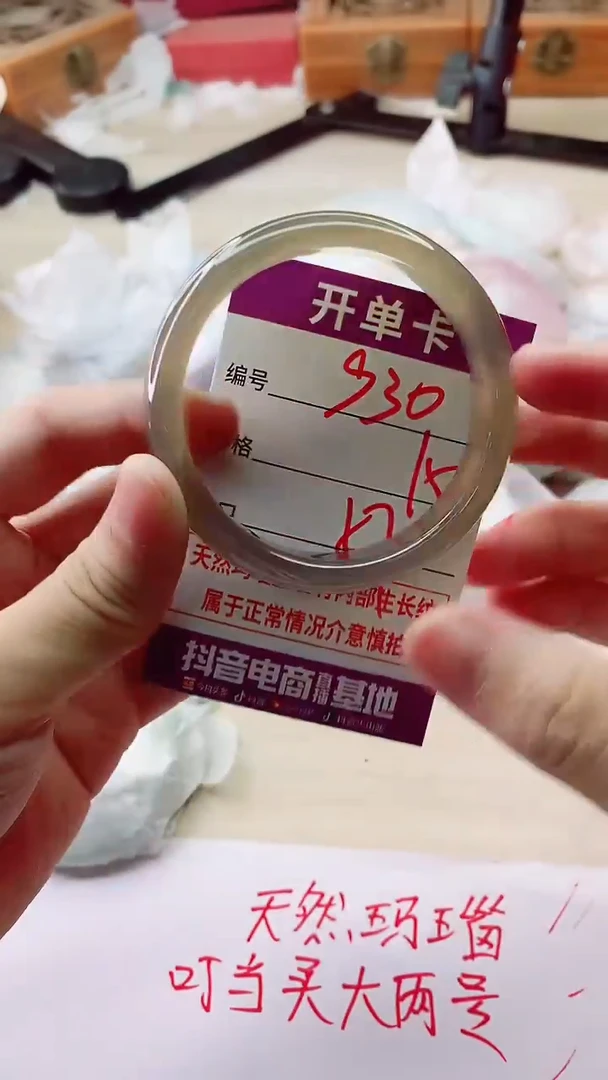 手镯玛瑙/玉髓未镶嵌930