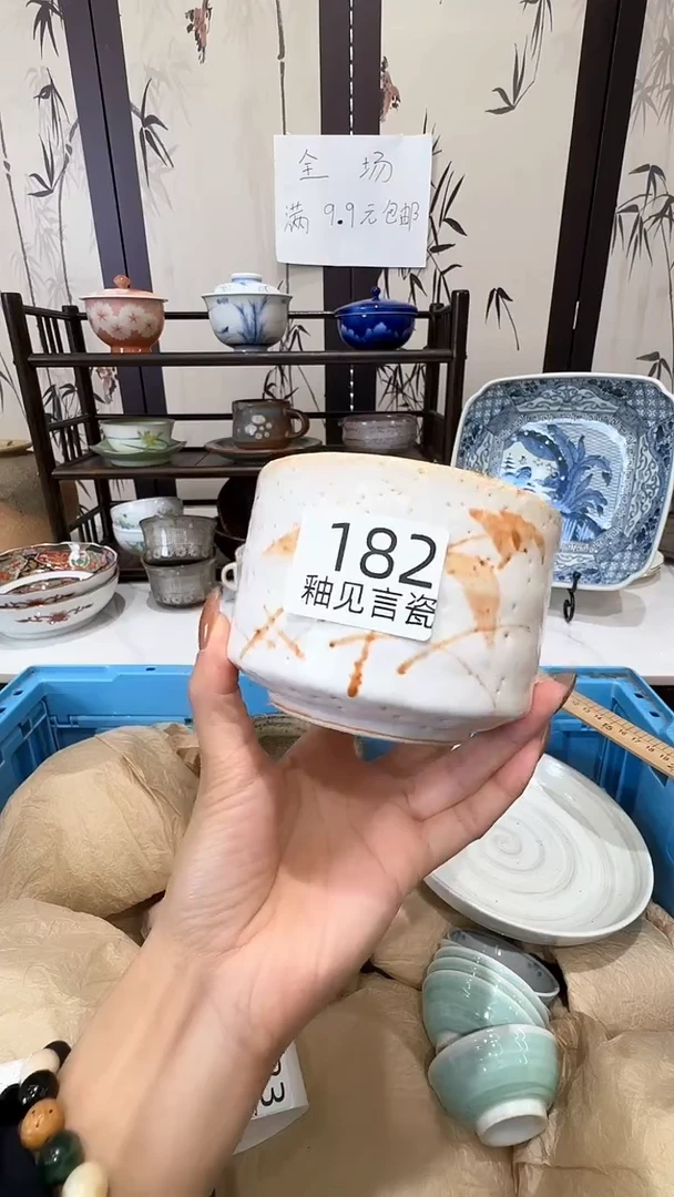 碟日本回流瓷器捡漏