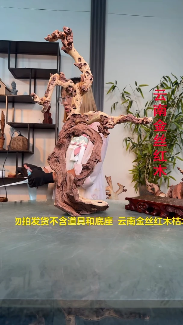 木中**育L684金丝红木金丝红木
