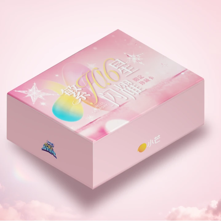 【爽叠】小芒《你好星期六》官方限定珍藏卡 Hi6二弹正版小卡盲盒拆卡