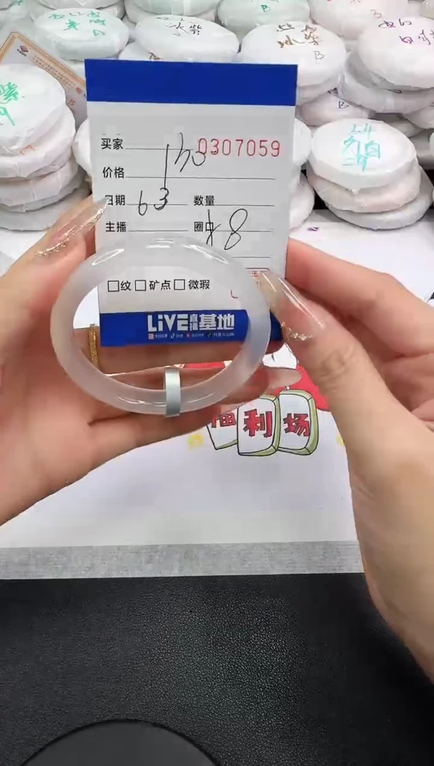 玛瑙/玉髓手镯未镶嵌7059