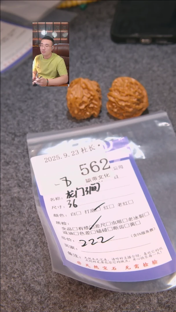 把件文玩核桃?***境龙门涧562諘帝文化