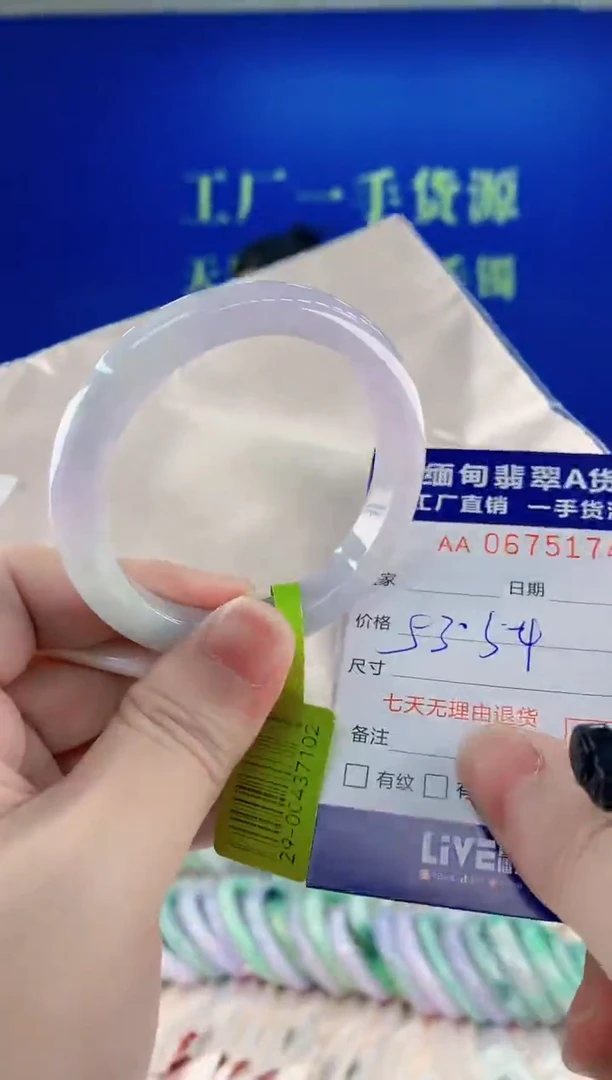 未镶嵌手镯翡翠74