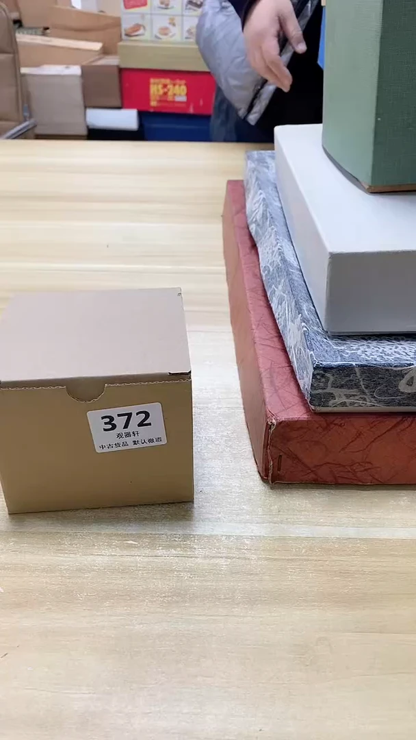 【闪购商品】瓷片372观器轩欢迎您