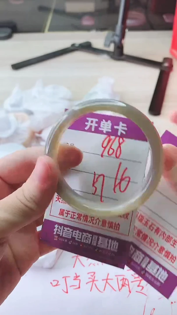 手镯玛瑙/玉髓未镶嵌968