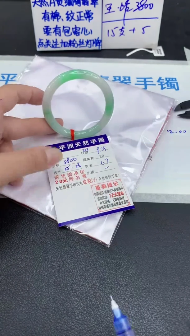 未镶嵌手镯翡翠1