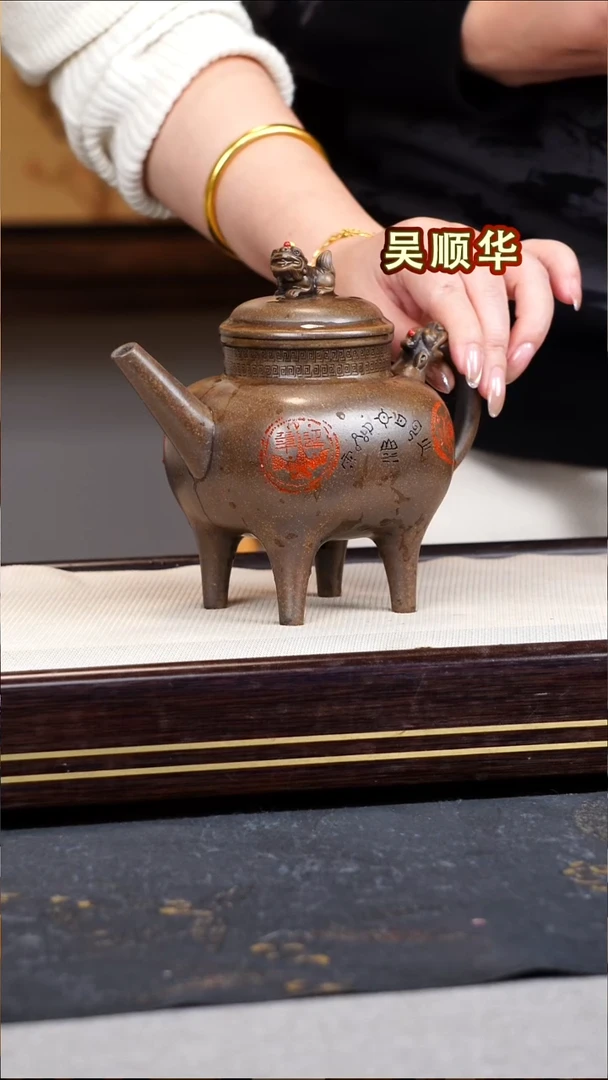 吴顺华宜兴原矿紫砂壶