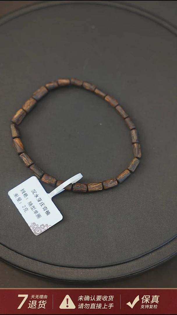 沉香手串沉水越南芽庄沉香白奇楠2克随型单圈手串